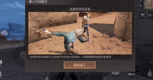 明日之后潜入行动动玩法介绍