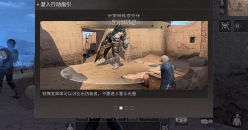 明日之后潜入行动动玩法介绍