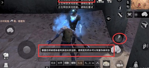 明日之后潜入行动动玩法介绍