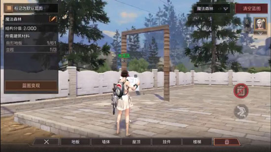 明日之后庄园建造技巧分享