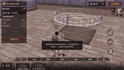 明日之后庄园建造技巧分享