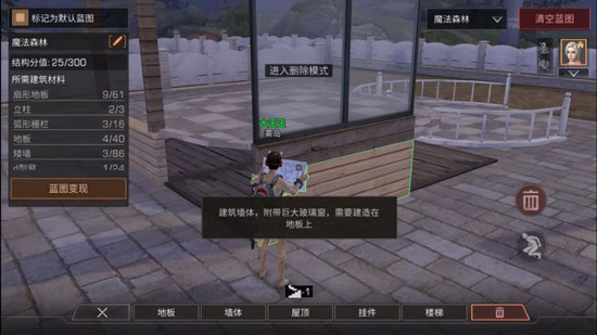 明日之后庄园建造技巧分享