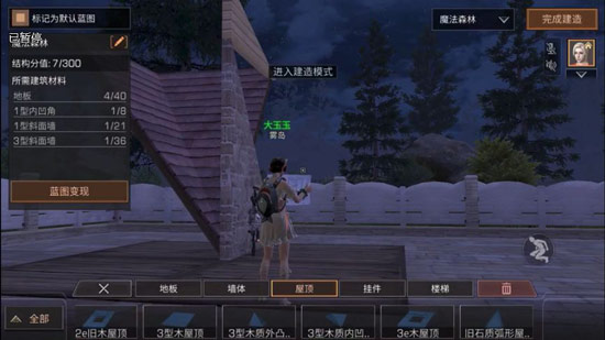 明日之后庄园建造技巧分享