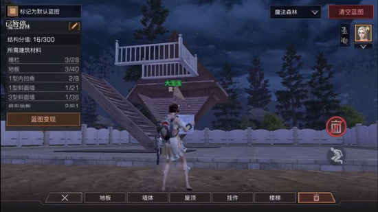 明日之后庄园建造技巧分享