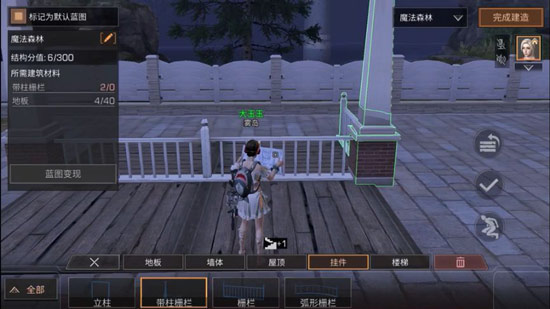 明日之后庄园建造技巧分享