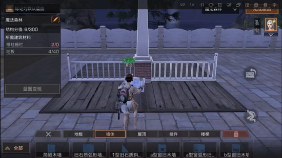 明日之后庄园建造技巧分享