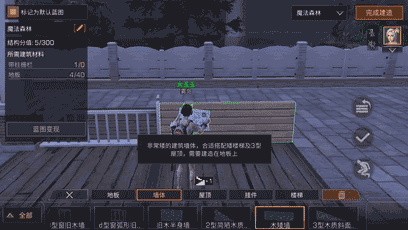 明日之后庄园建造技巧分享