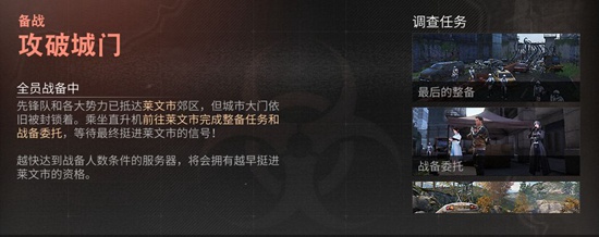 明日之后第二季莱文市进入方法