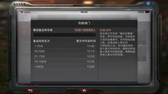 明日之后第二季莱文市进入方法