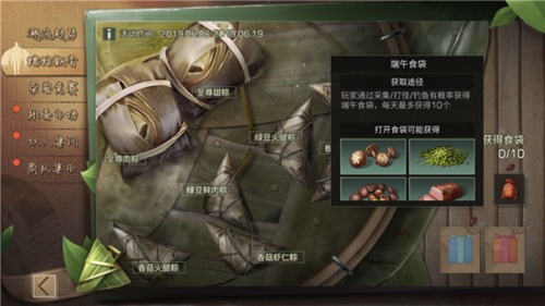 明日之后糯粽飘香及潜入行动玩法介绍