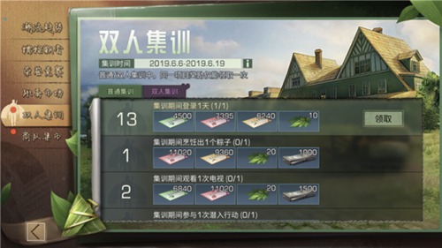 明日之后糯粽飘香及潜入行动玩法介绍