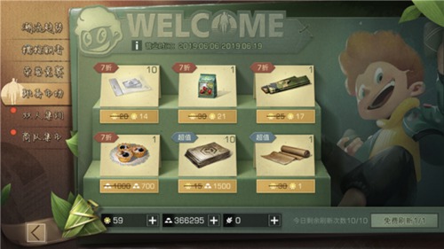 明日之后糯粽飘香及潜入行动玩法介绍