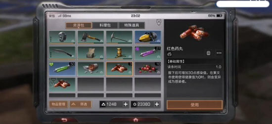 明日之后感染者升级方法