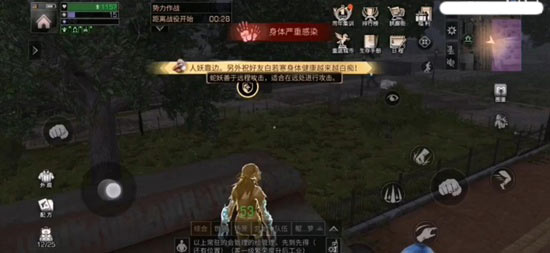 明日之后感染者升级方法