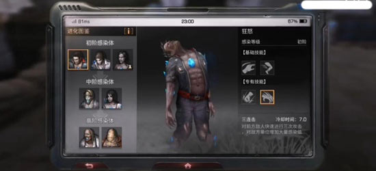 明日之后感染者升级方法