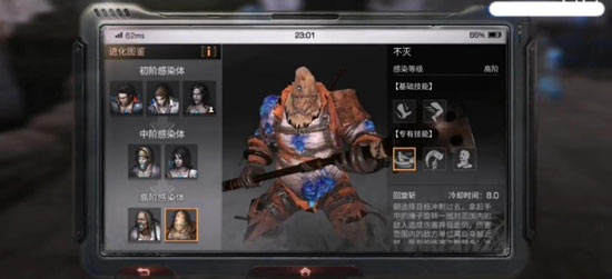 明日之后感染者升级方法