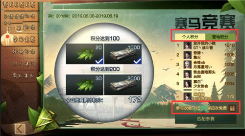 明日之后赛马竞赛玩法攻略