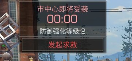 明日之后新感染入侵玩法攻略