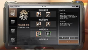 明日之后第二季病毒学家玩法解析