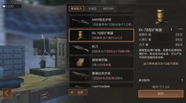 明日之后第二季病毒学家玩法解析