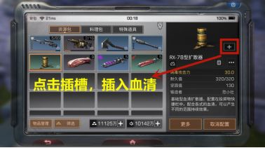 明日之后第二季病毒学家玩法解析