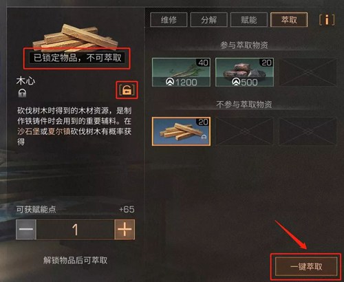 明日之后装备赋能系统详解