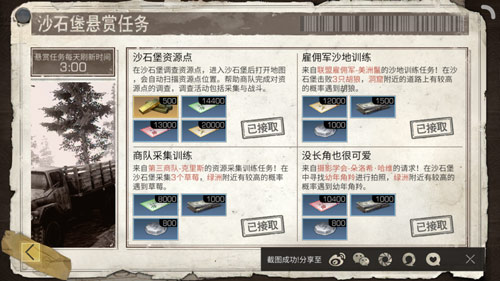 明日之后采集熟练度提升方法介绍