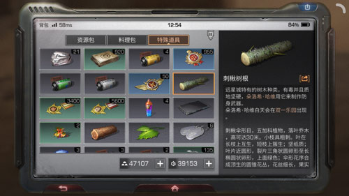 明日之后采集熟练度提升方法介绍