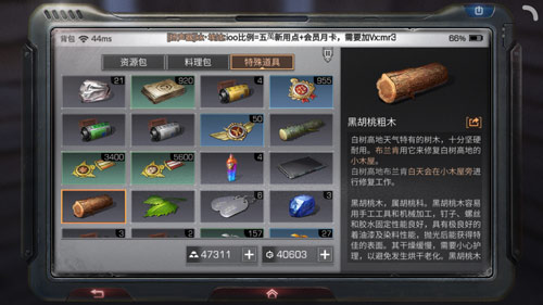 明日之后采集熟练度提升方法介绍