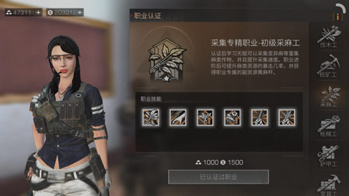 明日之后采集熟练度提升方法介绍