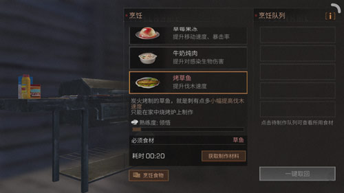 明日之后采集熟练度提升方法介绍