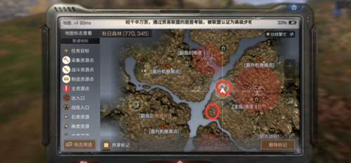 明日之后入侵变异体飞龙位置介绍