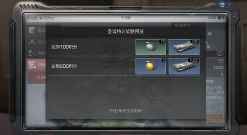 明日之后圣诞特训高分技巧分享