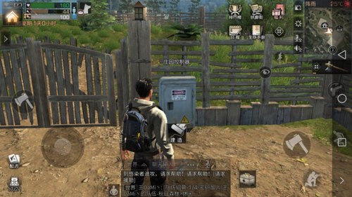 明日之后邀请室友合居方法介绍