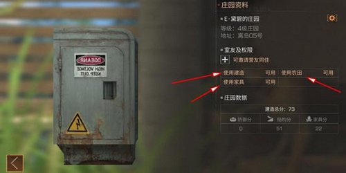 明日之后邀请室友合居方法介绍