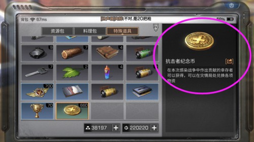 明日之后爱心大使称号成就获取攻略