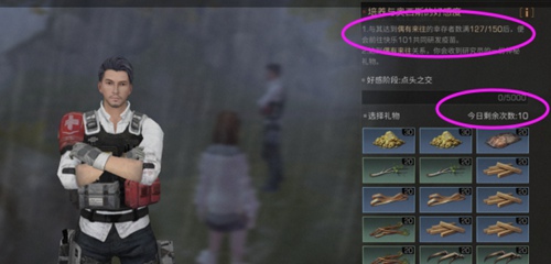 明日之后爱心大使称号成就获取攻略