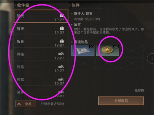 明日之后爱心大使称号成就获取攻略