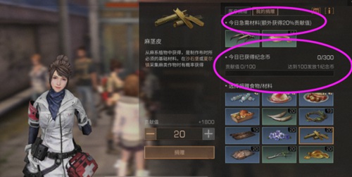 明日之后爱心大使称号成就获取攻略