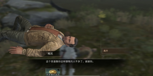 明日之后爱心大使称号成就获取攻略