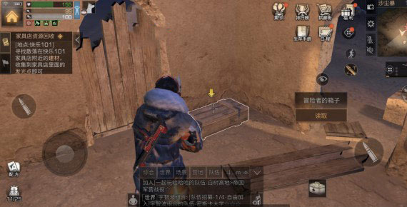 明日之后冒险者的手札位置介绍