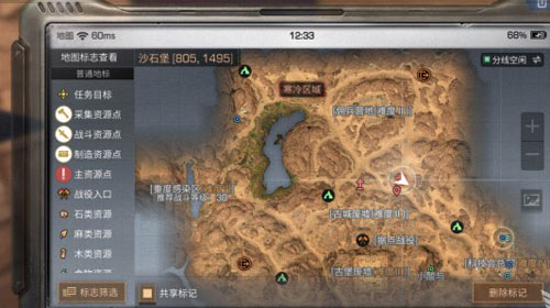 明日之后冒险者的手札位置介绍