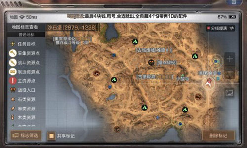 明日之后冒险者的手札位置介绍