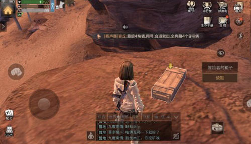 明日之后冒险者的手札位置介绍