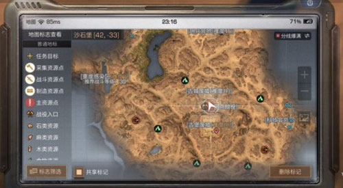 明日之后冒险者的手札位置介绍