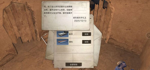 明日之后冒险者的手札位置介绍