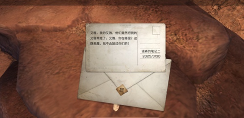 明日之后诺森笔记宝箱位置介绍