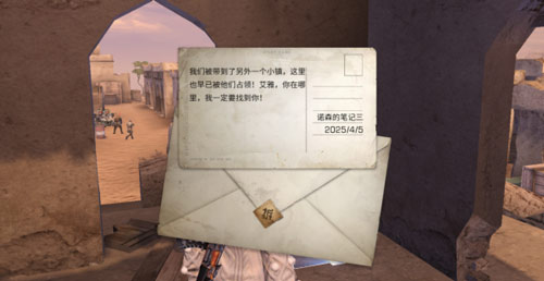 明日之后诺森笔记宝箱位置介绍