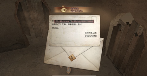 明日之后诺森笔记宝箱位置介绍