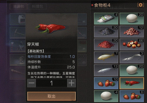 明日之后海岛食材及食谱一览